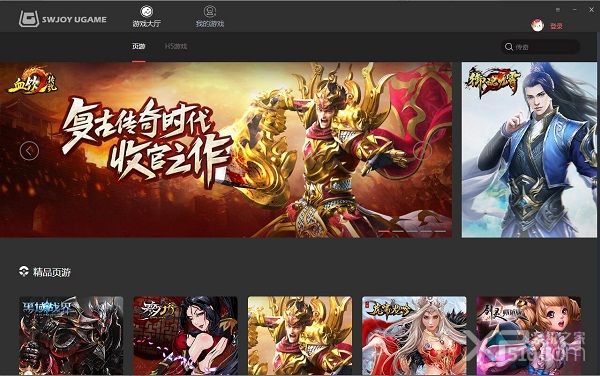 顺网游戏盒子下载