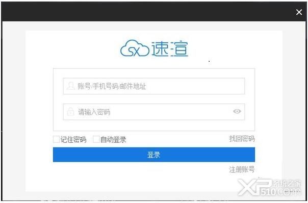 速渲客户端下载