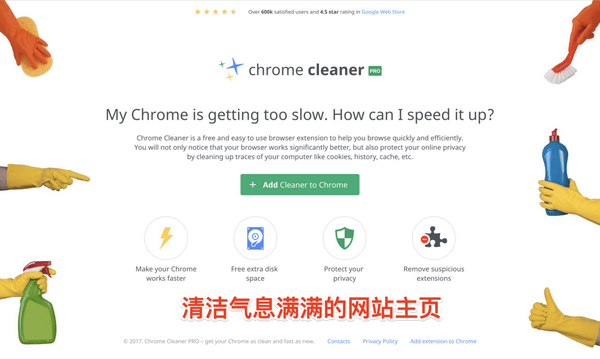 Chrome Cleaner Pro 下载