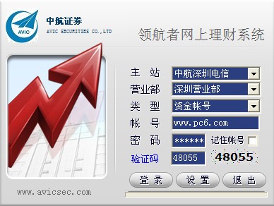 领航者网上证券交易版下载