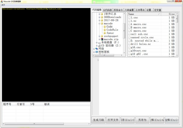macode g代码编辑器下载