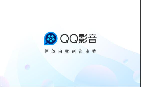 QQ影音播放器mac版下载