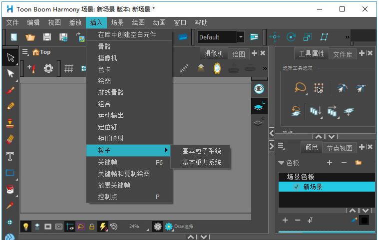 Toon Boom Harmony 17破解版下载