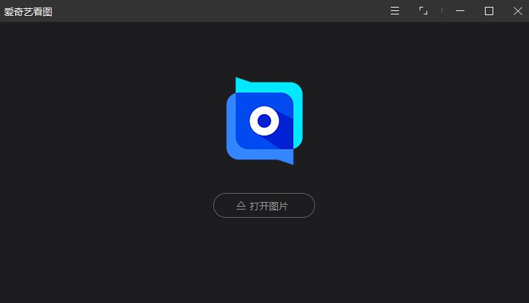 爱奇艺看图软件下载