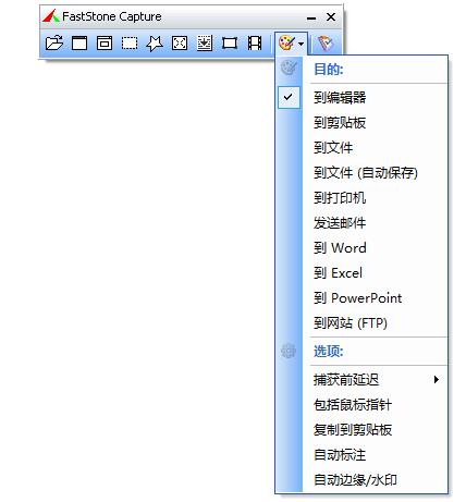FSCapture中文版破解版