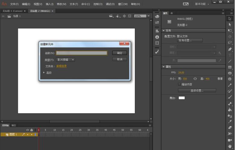Adobe Animate CC 2020中文破解版下载