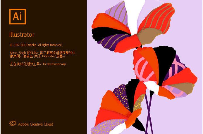 Adobe Illustrator 2020中文破解版下载