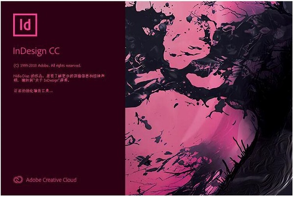 Adobe InDesign 2020中文破解版下载
