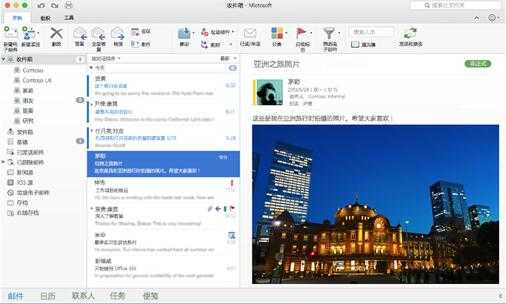 Office 2019 mac简体中文版下载
