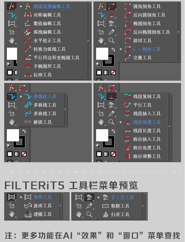 FILTERiT5.2中文汉化版