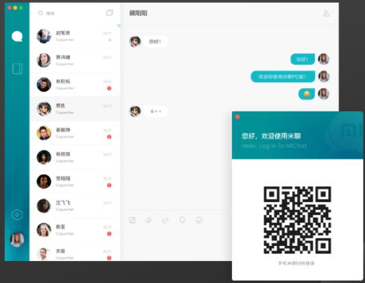 米聊Mac版下载最新版本