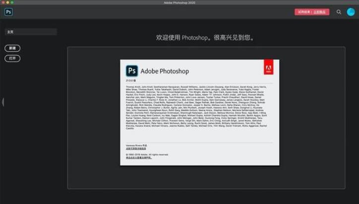 Adobe Photoshop 2020 for mac中文破解版下载