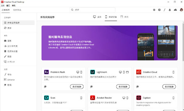 Adobe Creative Cloud 2020Mac破解版下载