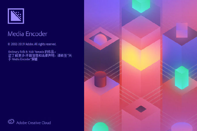Adobe Media Encoder 2020Mac下载