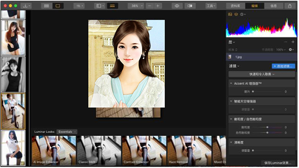 Luminar for mac破解版下载