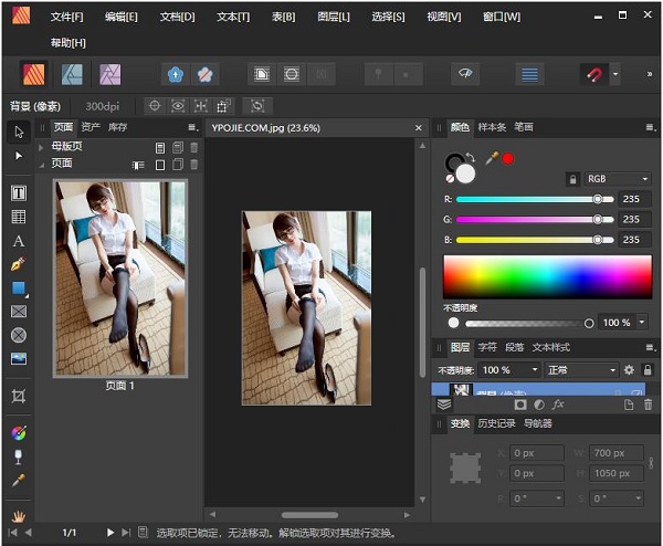 Affinity Publisher for Mac中文破解版下载