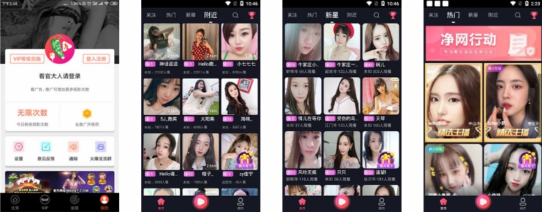 丝瓜视频App最新版下载