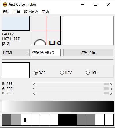 Just Color Picker mac版下载