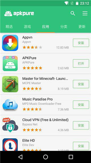APKPure安卓去广告最新版本下载