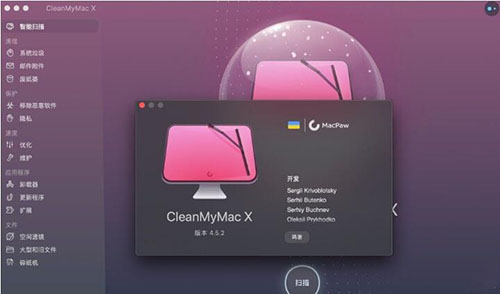 CleanMyMac X 4下载
