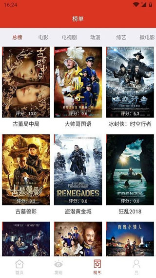 番茄影视app无限观看破解版下载