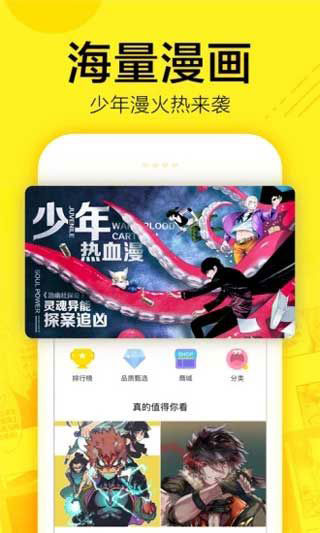 *丝漫画安卓版下载