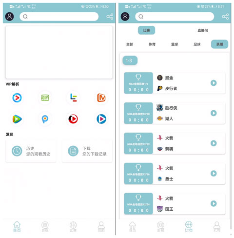 小豹快搜无限9999积分版下载