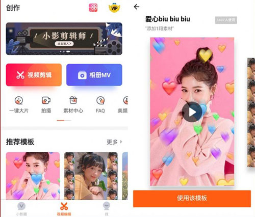 小影安卓版app下载