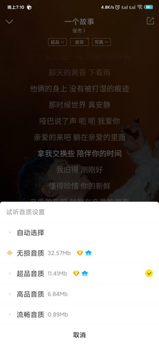 酷我音乐2020免付费vip破解版下载