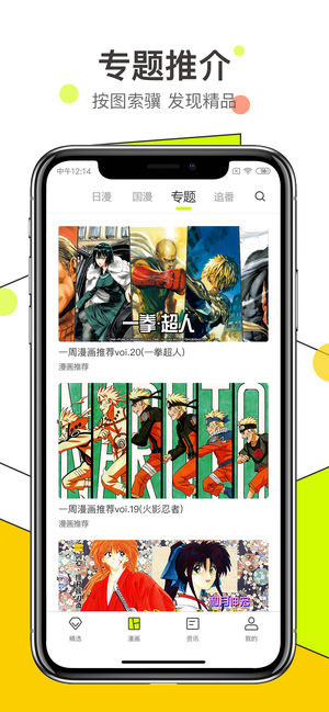 漫番漫画安卓版app下载