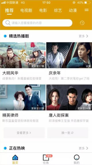 琥珀影视午夜福利播放器下载