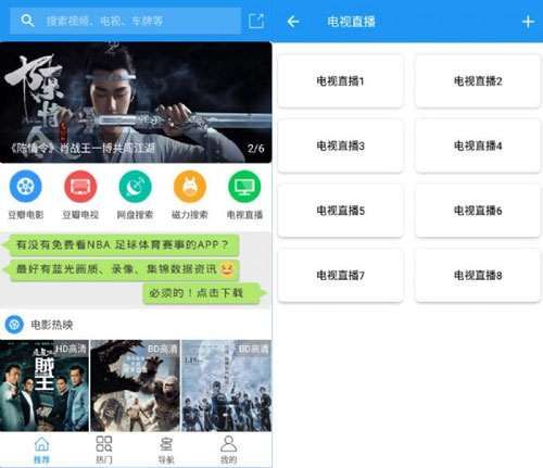 电影雷达苹果版app下载