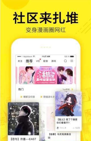 春草漫画安卓版下载
