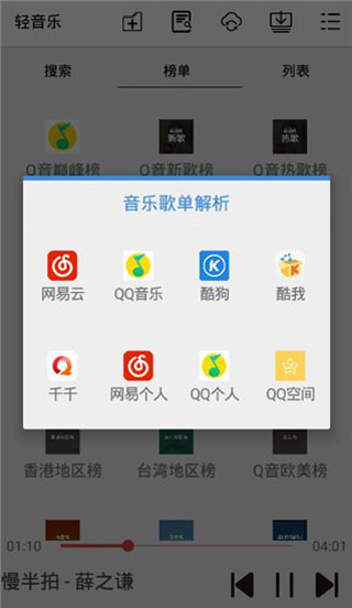 音乐冢全网付费音乐免费下载