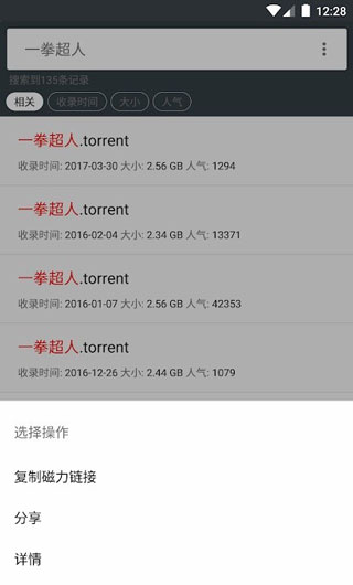 小磁力pro安卓版下载