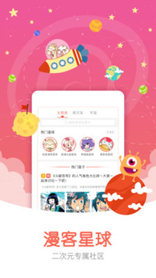 知音漫客无限元宝破解版下载