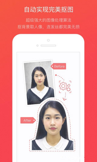 证件照随拍苹果版app下载