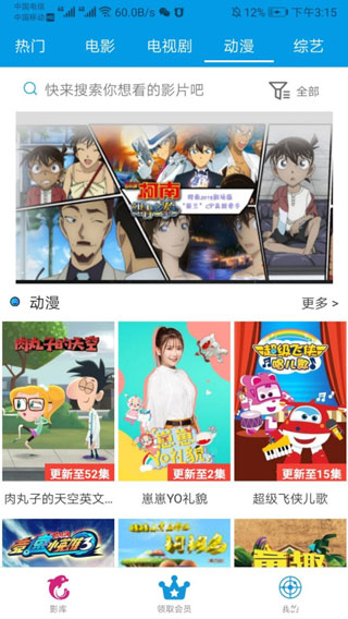 海豚影视苹果版下载