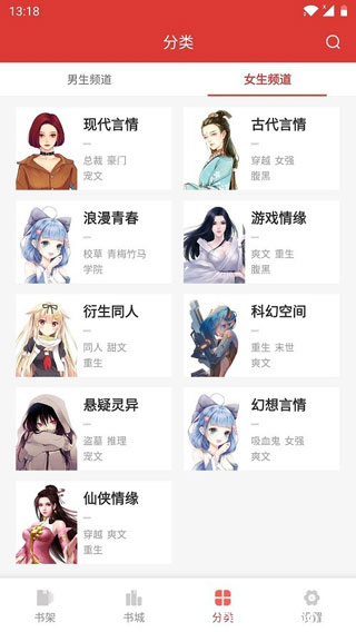 全民追书苹果版app下载
