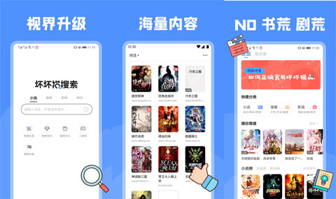 坏坏猫搜索去广告最新破解版下载