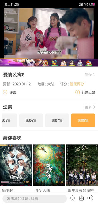 冬瓜影视vip破解版下载
