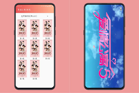 爱情公寓5在线免vip会员破解版下载