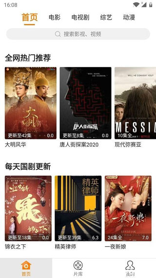 影迷天堂苹果版APP下载