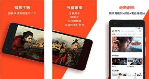 WeTV腾讯视频海外版无广告苹果版下载