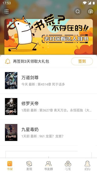 小书亭苹果版APP下载