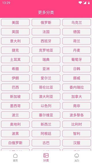 艳图V2会员破解版下载