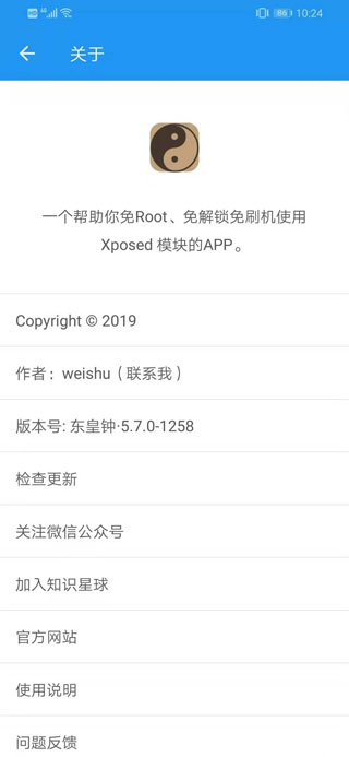 太极东皇钟app最新版本下载