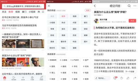 今日头条谷歌市场无广告版下载