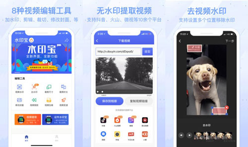水印宝ios苹果版下载