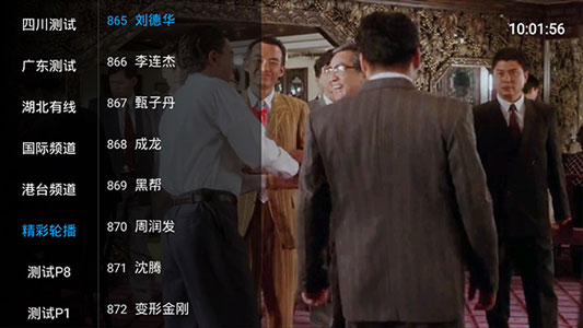 乐畅TV安卓版APP下载